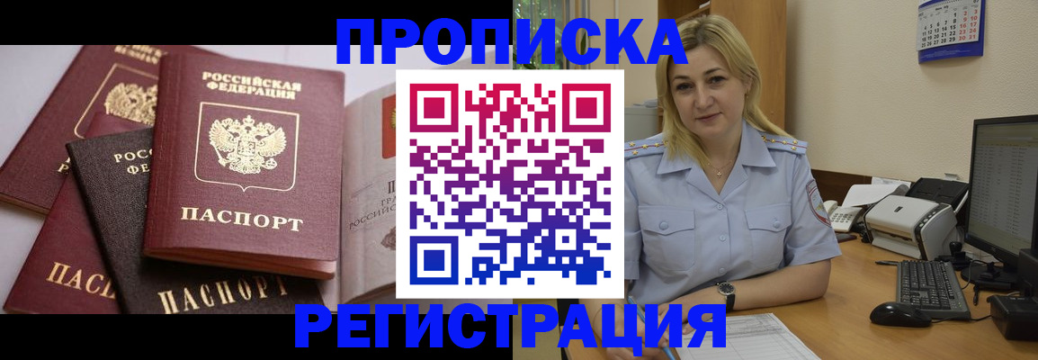 прописка ребенка в Уржуме