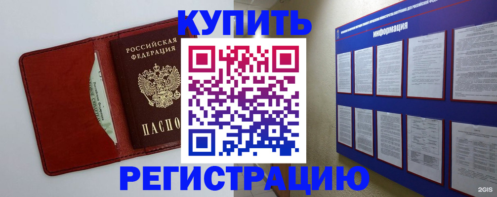 прописка паспорт в Уржуме